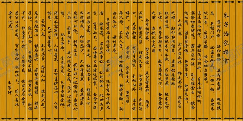 编号：66711403100115198552【酷图网】源文件下载-朱子家训
