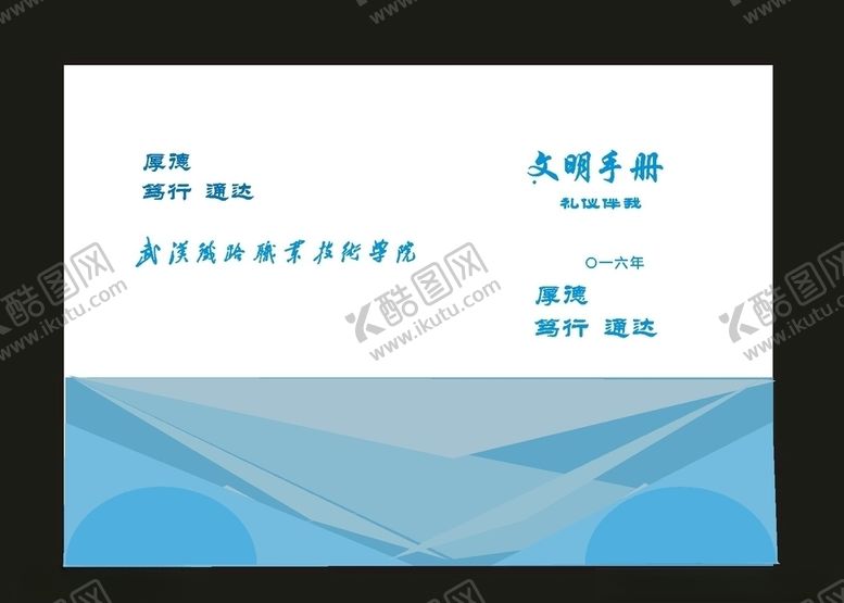 编号：97010910191547027101【酷图网】源文件下载-原创商务画册产品画册封面