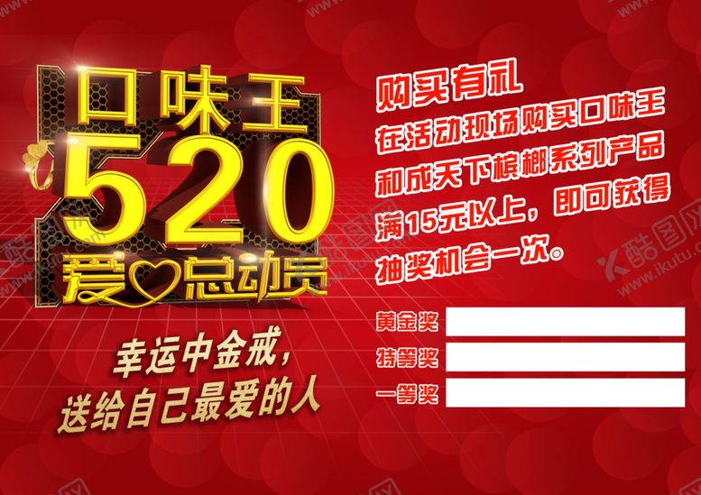 编号：34522006290906208151【酷图网】源文件下载-槟榔海报