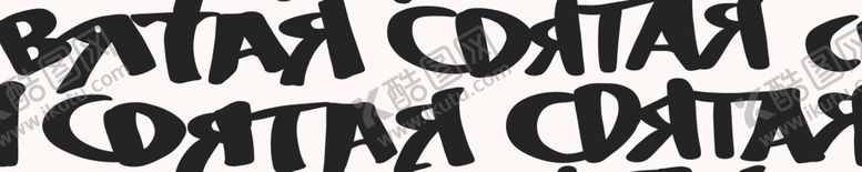 编号：40756201270514338281【酷图网】源文件下载-字母英文