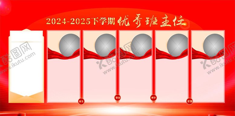 编号：21149604301843447973【酷图网】源文件下载-红色背景的精美奖杯展示