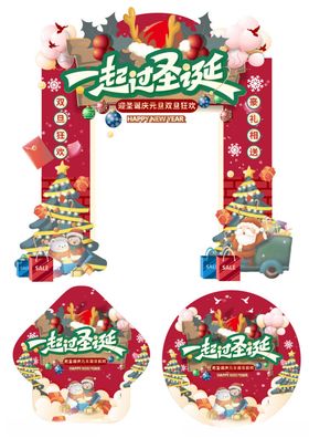 圣诞主题拱门及装饰道具