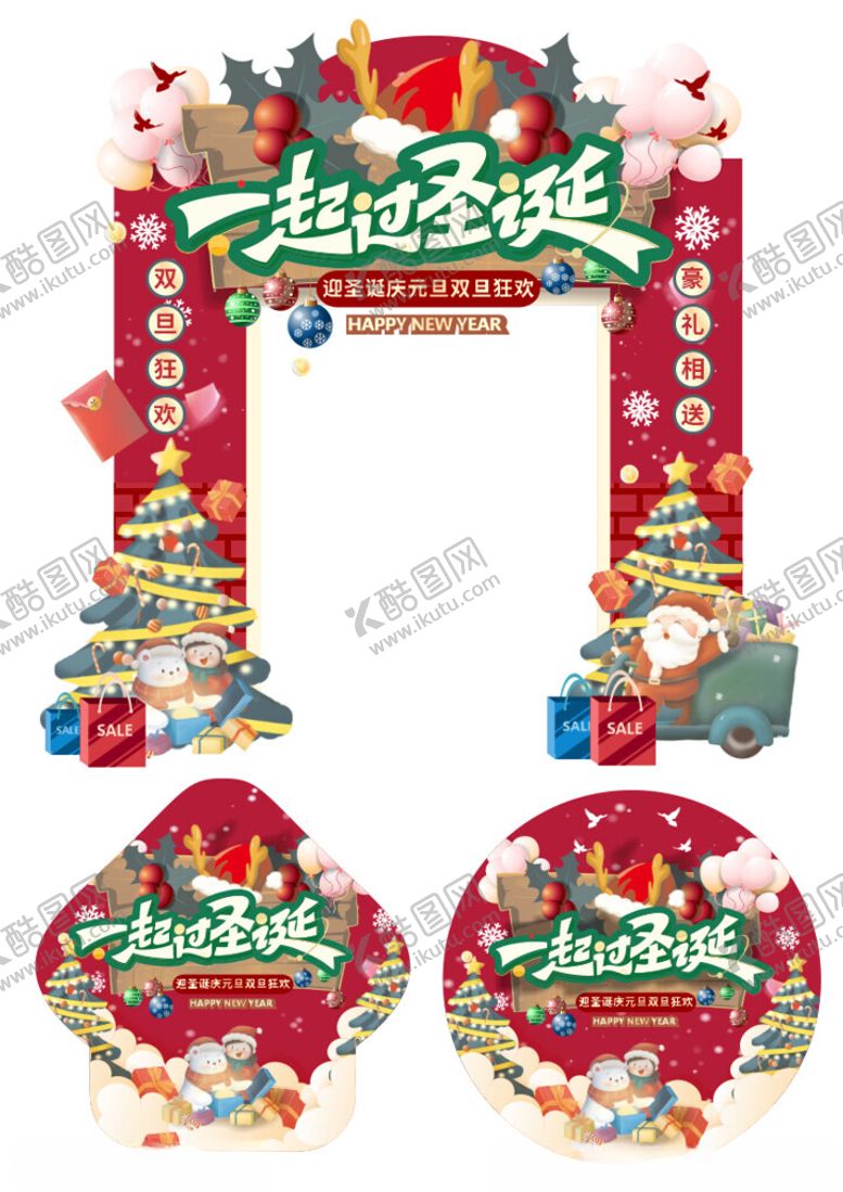 编号：34016304050821457938【酷图网】源文件下载-圣诞主题拱门及装饰道具