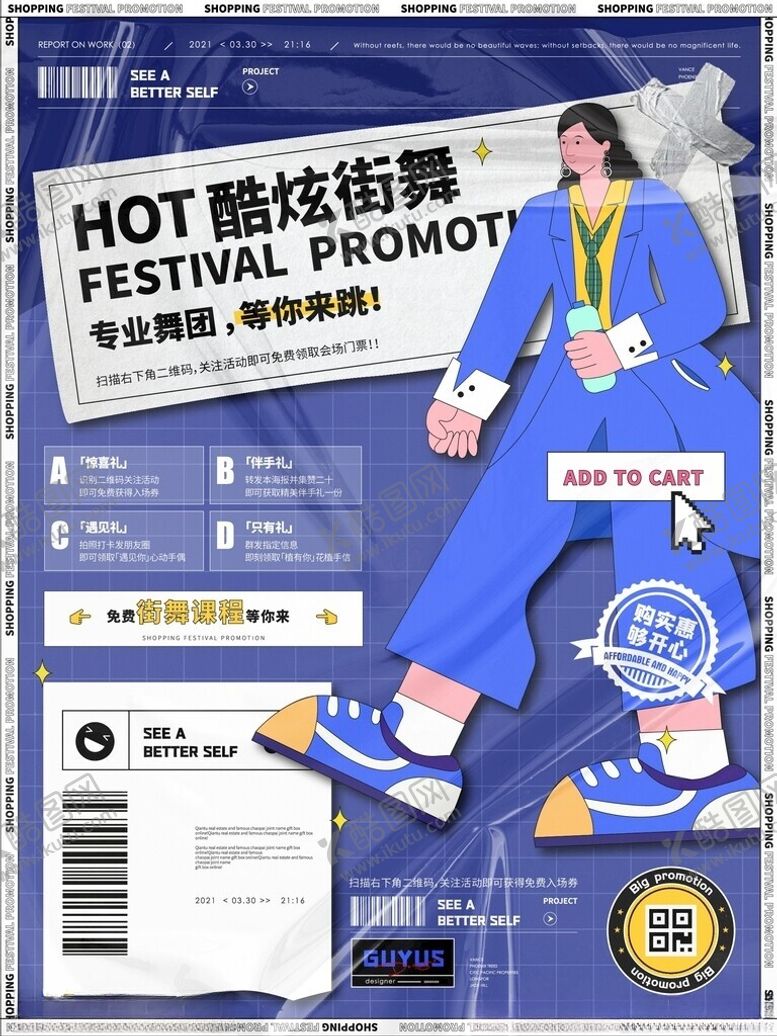 编号：42132902250834374280【酷图网】源文件下载-酸性海报