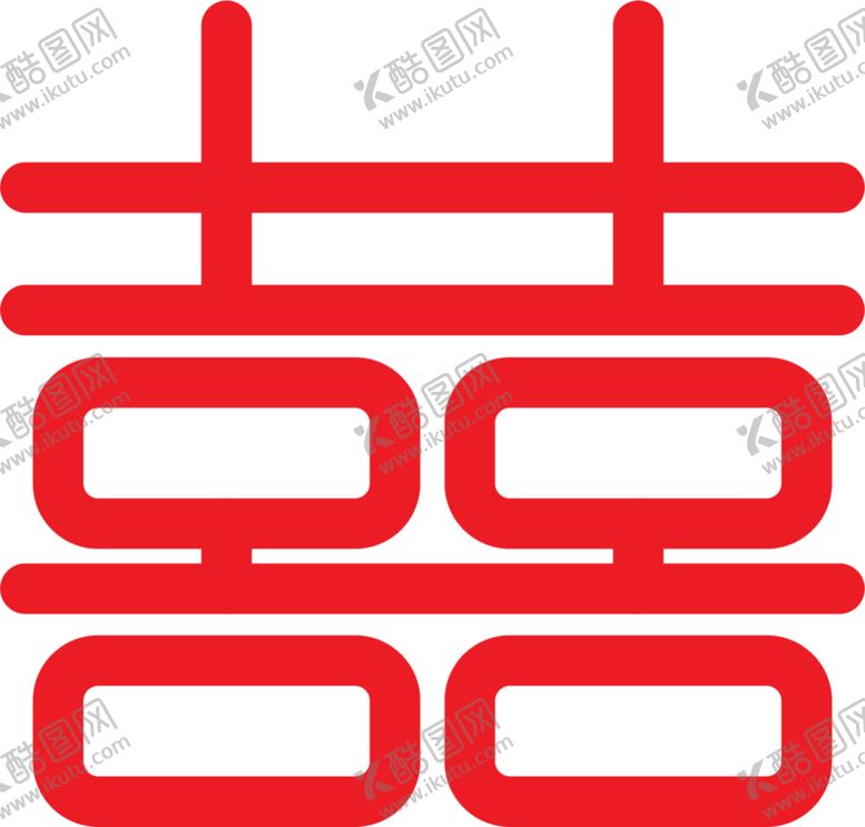 编号：37273104170627039563【酷图网】源文件下载-双喜