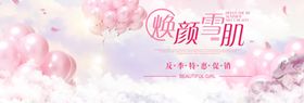 换新美颜