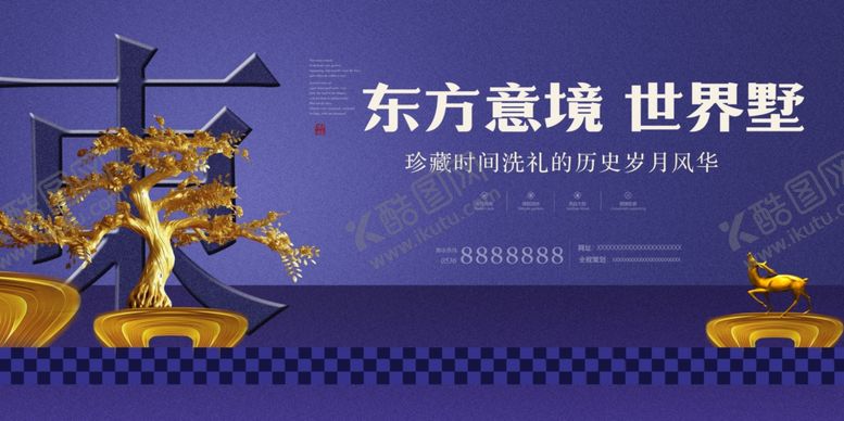 编号：30657105190216172099【酷图网】源文件下载-房地产海报