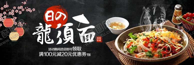 编号：19906206160743103167【酷图网】源文件下载-龙须面