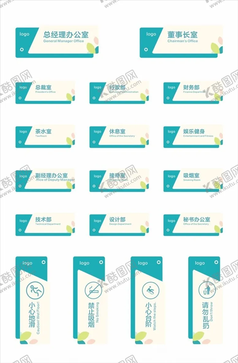编号：94899501260539283462【酷图网】源文件下载-青色亚克力花纹办公室导视门牌
