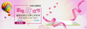 51家电狂欢节