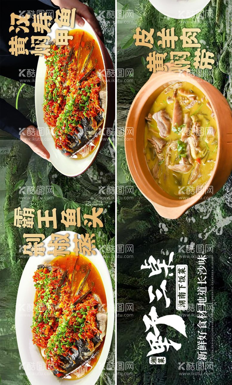 编号：28903611200440271489【酷图网】源文件下载-餐饮宣传banner