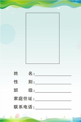 学生证