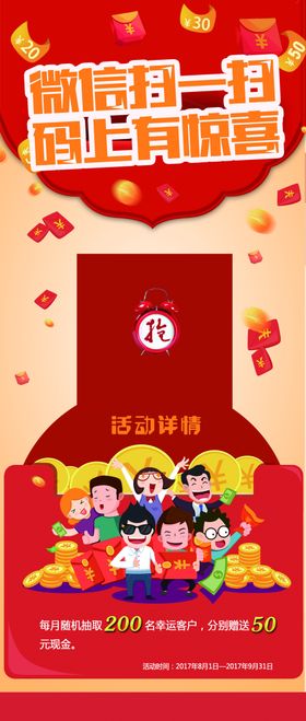 微信扫一扫