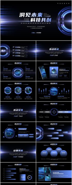 弥散风小清新营销策划PPT