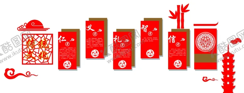 编号：74231606281630151585【酷图网】源文件下载-传统文化形象墙