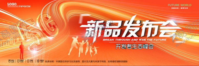 编号：37088804021020314577【酷图网】源文件下载-会议背景