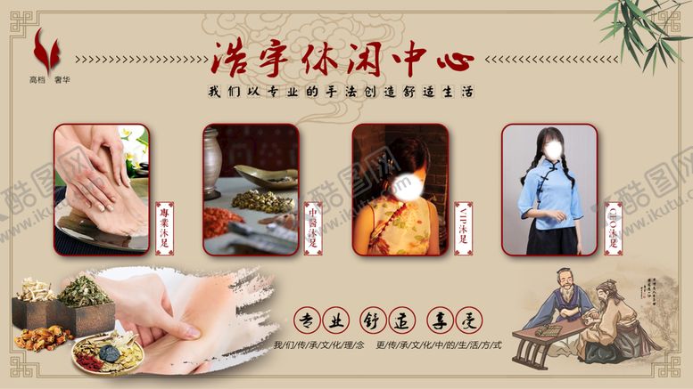 编号：15335510160920231111【酷图网】源文件下载-休闲会所海报