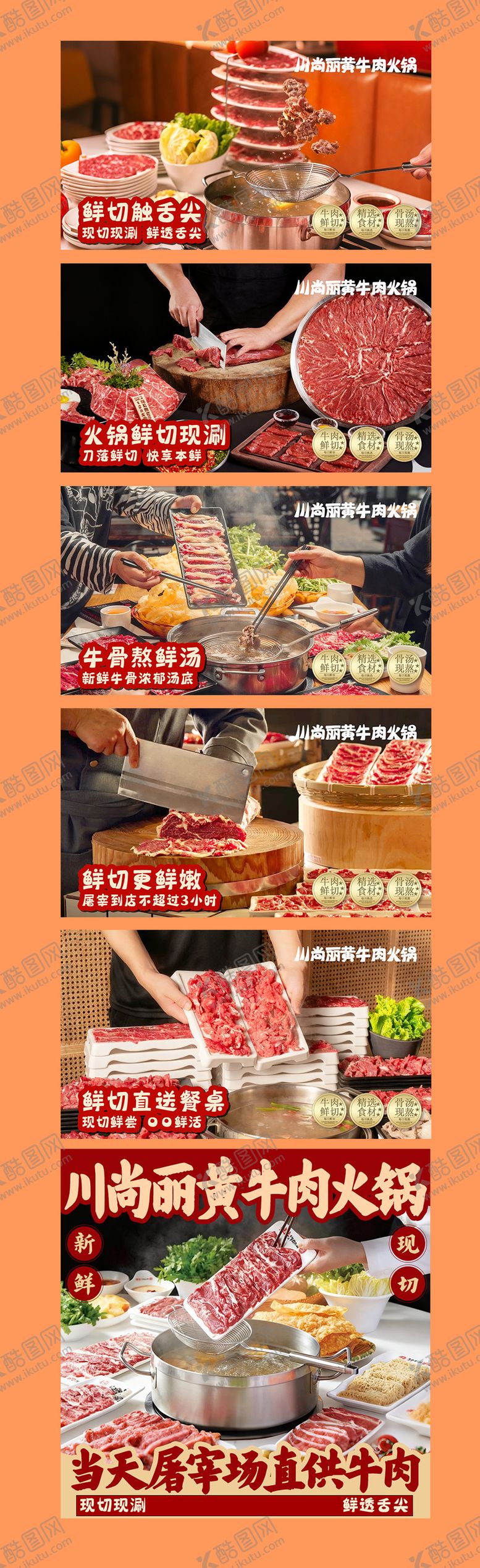 编号：17433310111641251274【酷图网】源文件下载-火锅banner