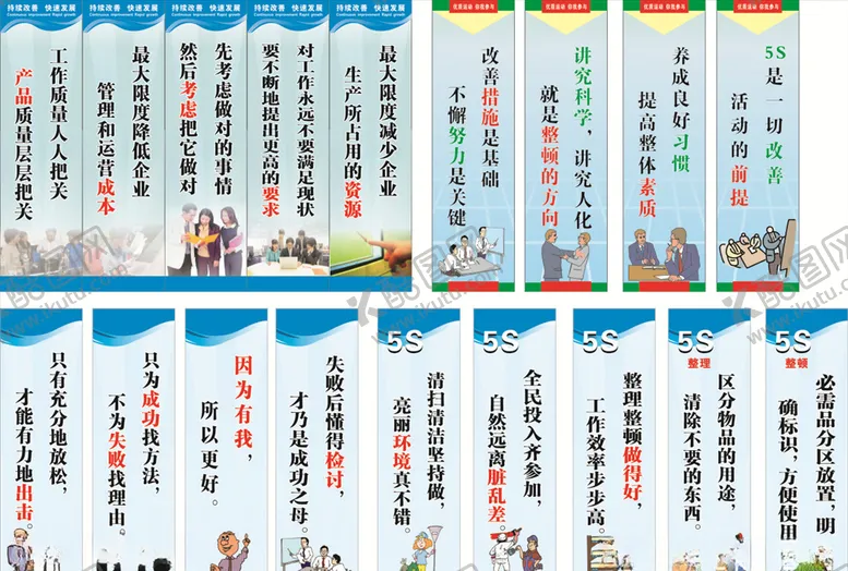 编号：12219406301355523724【酷图网】源文件下载-车间标语