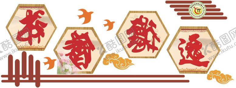 编号：64928807012257444358【酷图网】源文件下载-办学理念