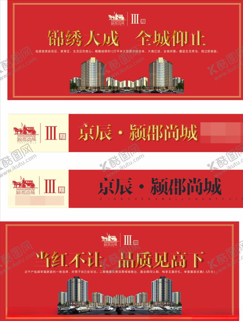 编号：75688110090932326614【酷图网】源文件下载-地产素材