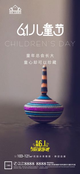 儿童节微信