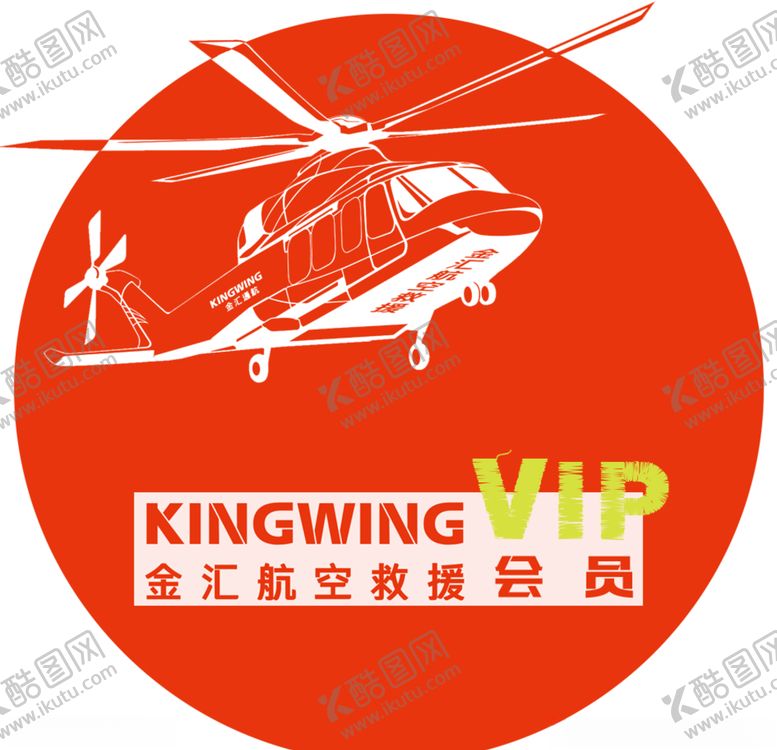 编号：47739906260010573175【酷图网】源文件下载-金汇救援