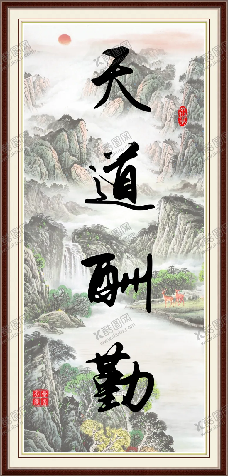 编号：46323004170010561109【酷图网】源文件下载-天道酬勤