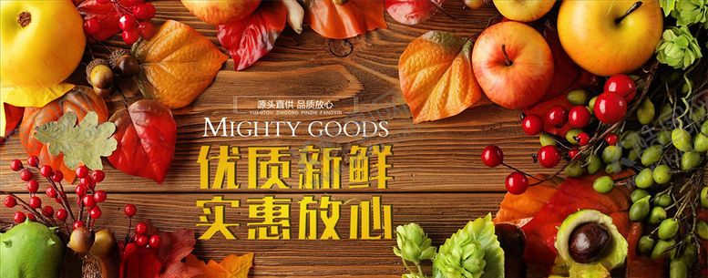 编号：41488704182212073833【酷图网】源文件下载-蔬果生鲜促销