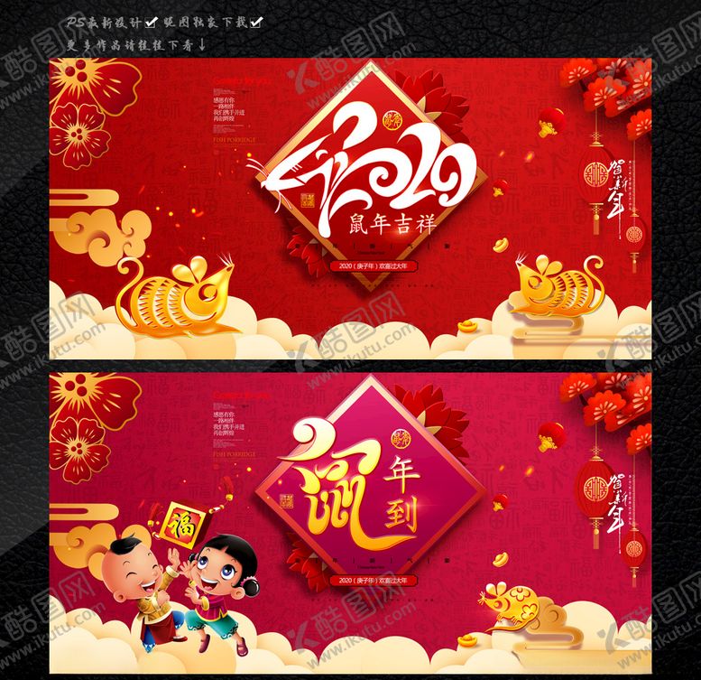 编号：87475610300221162604【酷图网】源文件下载-新年鼠年