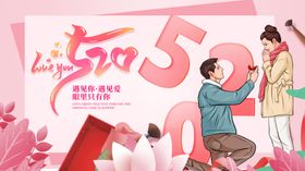 520浪漫场景情侣甜蜜互动