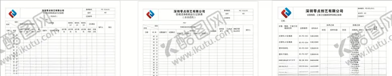 编号：77997607011220261699【酷图网】源文件下载-机器运行记录
