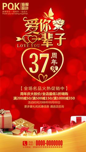 周年庆