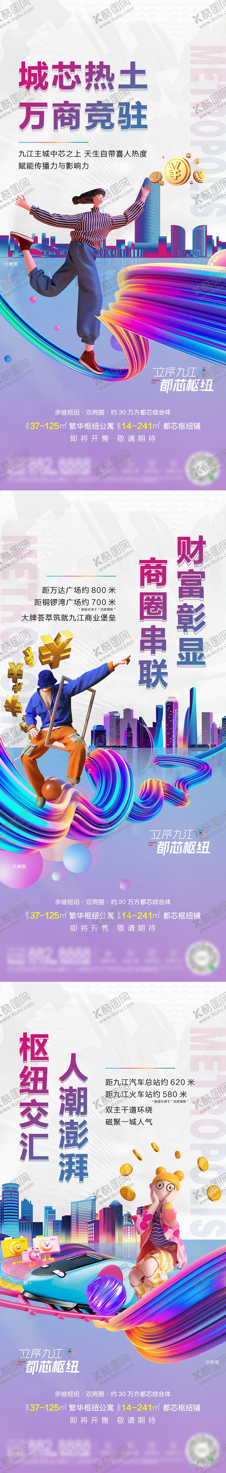 编号：37628211202115099463【酷图网】源文件下载-商业街主KV