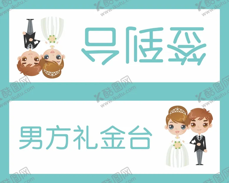 编号：30667011051326591008【酷图网】源文件下载-签到台