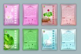 【样机】面膜设计样机