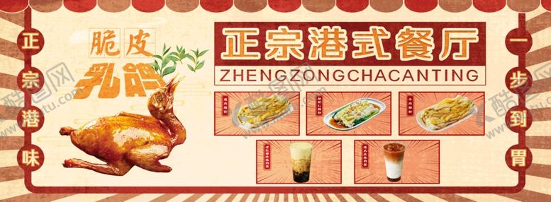 编号：94478202240051214938【酷图网】源文件下载-港式茶餐厅菜单