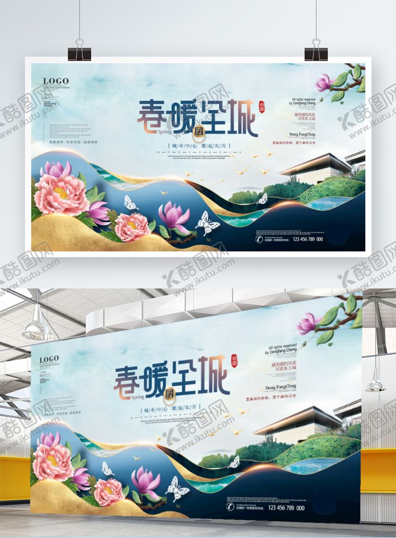 编号：89012309241812439487【酷图网】源文件下载-房地产