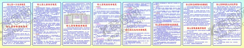 编号：38892810130241175536【酷图网】源文件下载-幼儿园卫生保健室规章制度