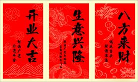 喜庆红色对联祝福语