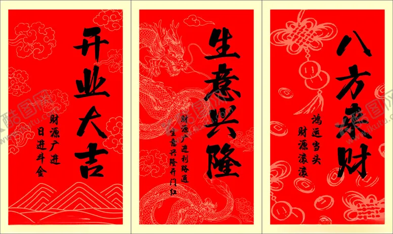 编号：29759106291750074261【酷图网】源文件下载-喜庆红色对联祝福语