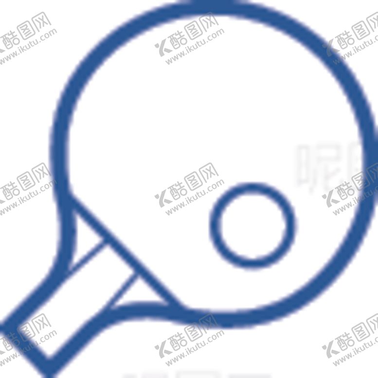 编号：18505807070013583342【酷图网】源文件下载-乒乓球
