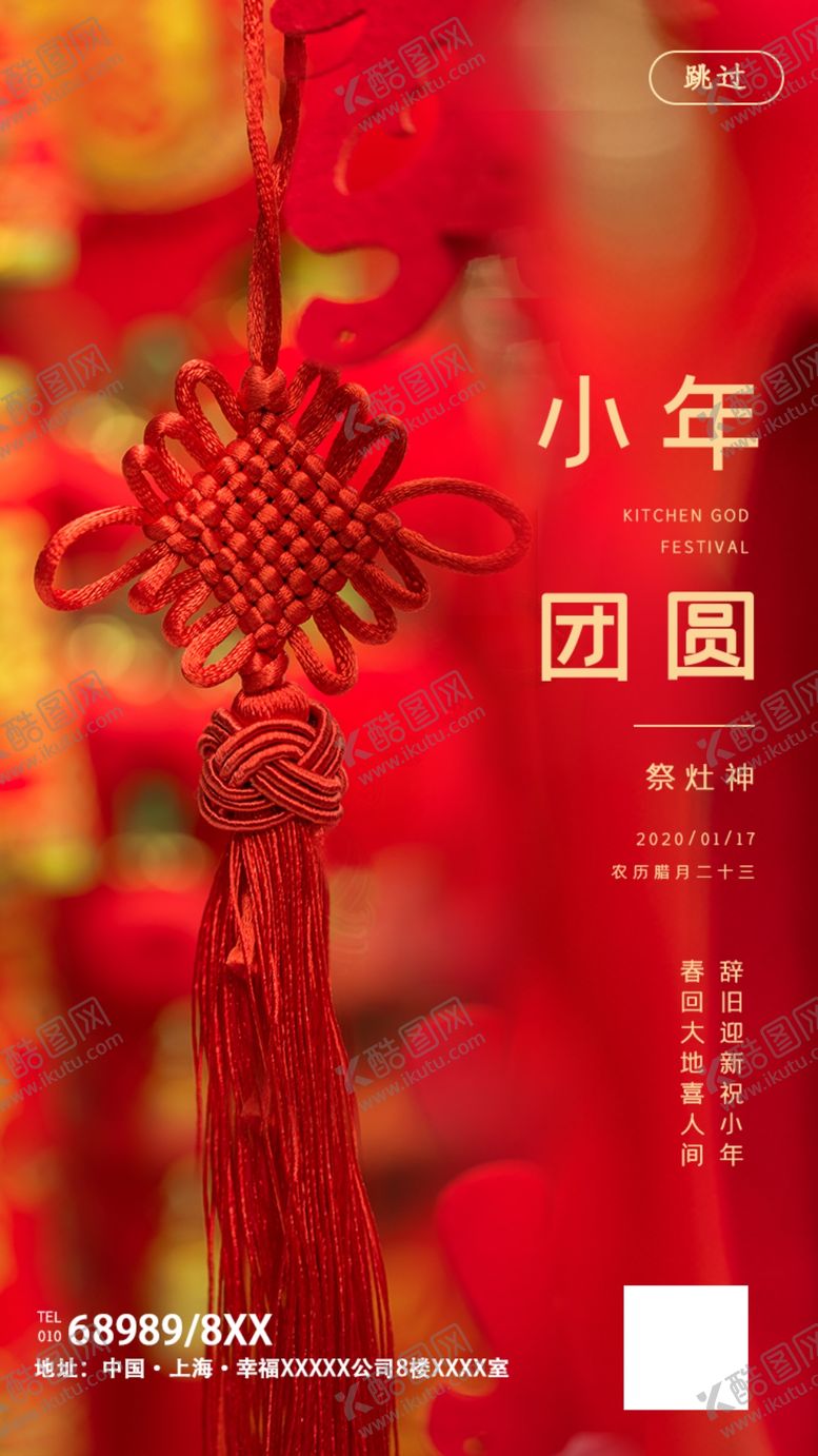 编号：12374310061520462630【酷图网】源文件下载-小年