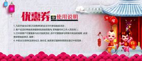 优惠券门票体验模板代金