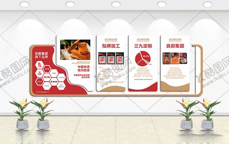 编号：71594105112036273483【酷图网】源文件下载-火锅底料