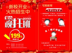 托管班
