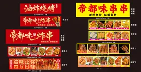 特色美食海报展示多样佳肴