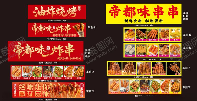 编号：73081610221715211982【酷图网】源文件下载-各地特色美食海报展示