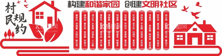 编号：45940312012054389727【酷图网】源文件下载-美丽乡村村规民约中式文化墙