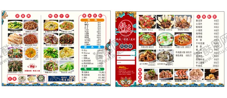 编号：62217210271517502603【酷图网】源文件下载-饭店宣传单价目表